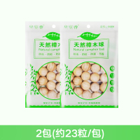 樟脑丸独立包装衣柜防霉防虫芳香除味防虫丸祛螨虫驱蟑螂除虫家用 樟木球买 一发二