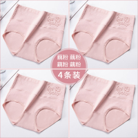 女士内裤女纯棉抗菌棉裆中高腰收腹提臀胖MM石墨烯三角裤 幸运款-4条藕粉 M