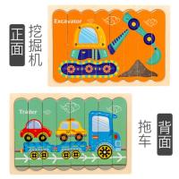 儿童早教益智玩具创意条形拼图木质1-2-3岁宝宝4男女孩5智力开发6 MQY条形拼图拖车+挖机