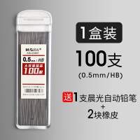 铅芯HB/2B自动铅笔芯0.5/0.7mm树脂铅芯自动铅笔笔芯学生用文具黑色自动笔铅按动铅笔替芯活动铅笔芯 1盒/0