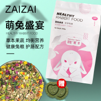 兔粮兔饲料兔子粮食10荷兰猪豚鼠饲料20成幼兔食物用品5斤装