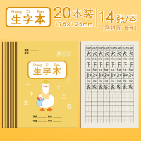 小学生田字格本子全国标准统一田字簿生字拼音数学练字幼儿园写字儿童一年级田格本田子格二年级三年级 20本 生字本