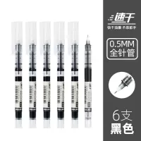 直液式走珠笔0.5mm走珠君速干笔黑笔学生用高颜值大容量中性笔ins冷淡风日系简约签字笔蓝红笔考试专用 速干全针管黑色6