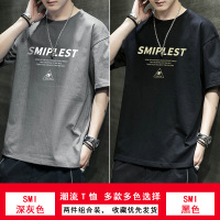 夏季男士短袖t恤潮流潮牌宽松纯棉衣服2020新款青年体恤男 SMI深灰色+SMI黑色 S