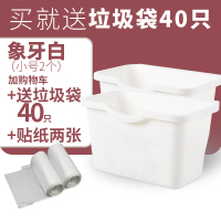 家用迷你小型车载创意小号床头桌上用茶几上放的盒带盖 可挂2个装白色挂式小号垃圾桶+40只垃圾袋