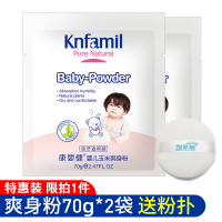 婴儿爽身粉袋装新生儿宝宝痱子粉补充装爽肤玉米粉无滑石粉 透明