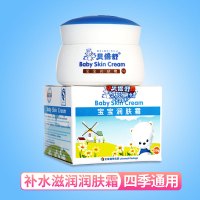 宝宝润肤霜贝贝蓓舒儿童面霜婴儿防皴裂保湿滋润补水无激素 天蓝色