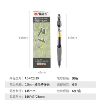 文具 中性笔 0.5黑色水笔按动式碳素笔走珠笔子弹头学生考试专用刷题学习商务办公简约经典签字笔GP1008 6支/盒 黑