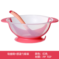新生儿碗喂水婴儿勺子碗辅食碗宝宝吸盘碗婴儿专用碗初生感温餐具 吸盘碗感温勺套装(红色)