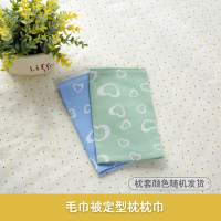 儿童宝宝婴儿加厚加密枕套枕头套枕巾纯棉全棉卡通 35毛巾被定型枕桃心纱布枕巾