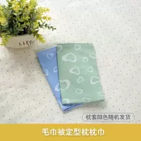 儿童宝宝婴儿加厚加密枕套枕头套枕巾纯棉全棉卡通 35毛巾被定型枕桃心纱布枕巾