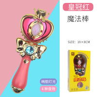 魔法棒公主女童音乐仙女棒 发光魔仙棒权杖儿童女孩小魔仙玩具 小号魔法棒(皇冠红)