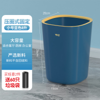 家用弹盖垃圾桶厕所厨房卫生间卧室客厅北欧风撞色带盖创意压圈篓 蓝色小号【压圈式-买2赠60只垃圾袋】