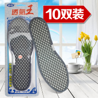 夏季正宗除臭留香鞋垫透气吸汗男女士运动竹炭防臭鞋垫子 透气王除臭10双 36