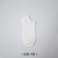 袜子女船袜女士短袜女纯棉袜春夏季短筒浅口隐形袜女低帮薄款韩国 白色 5双 均码