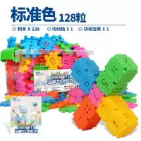 儿童拼装玩具积木塑料益智方块女孩男孩圣诞动脑成年模型孩子生日 经典色128粒【送收纳盒+拼装宝典】