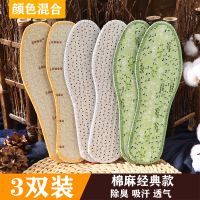 3-10双香型除臭鞋垫亚麻吸汗透气竹炭净味男女士防臭柔软运动鞋垫 3双经典款小花布混合色 41