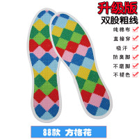 全棉十字绣鞋垫绣好的成品2021新款绣鞋垫男友情侣手工刺绣防臭 88 方格花 35