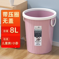 垃圾桶家用带盖厕所卫生间厨房办公室大容量客厅卧室脚踏式轻奢 粉色 双耳带压圈 [8L] 无赠品