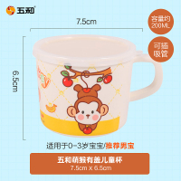 儿童水杯家用防摔宝宝刷牙密胺喝饮水小学生杯子婴儿口杯卡通 【0-3岁】萌猴有盖儿童杯【MH-13】