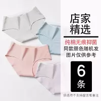 女式内裤女无痕中腰纯棉裆全棉抗菌少女学生日系三角短裤 6条383店家精选组合 XL 腰围2.4-2.6