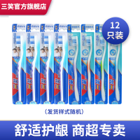 高露洁牙刷软毛细毛牙刷成人牙刷家用舒适家庭套装 深层洁净12支装