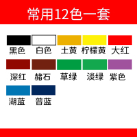 水粉画颜料套装24色100ML美术生专用儿童玛马丽学生用大瓶马力白色画画工具涂鸦绘画练习水粉颜料 12色,数量请填写12