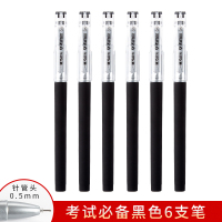 优品中性笔0.5学生用水笔黑签字笔圆珠笔水性笔笔芯本味考试专用速干碳素0.38孔庙祈福文具用品办公系列 全针管黑[考试必