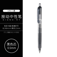 日本三菱限定迪士尼ball彩色中性笔男学生用女0.38mm学霸刷题按动umn105黑蓝红签字笔水笔0.5文具 [0.5]