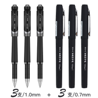 加粗0.7中性笔1.0mm签名签字笔黑色笔芯高档商务水笔硬笔书法练字专用碳素粗笔杆学生用粗笔画粗头圆珠笔 【6支混装】0