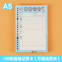A5活页小学生阅读摘记本田字格款日积月累课外B5田字格阅读摘抄记录本读书笔记本一二年级摘录摘抄本 A5蓝色好词好句[双面