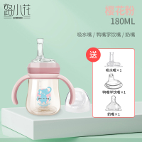 儿童鸭嘴杯学饮杯婴儿防漏防呛喝水杯子两用奶瓶大宝宝吸管杯ppsu 【一杯3用】樱花粉180ml（送原装吸嘴+鸭嘴+奶嘴）