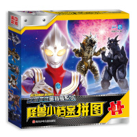 奥特曼12片拼图48片3-6岁幼儿园儿童动漫拼板拼块男孩益智玩具 怪兽小档案1号 6张拼图(12片/张)