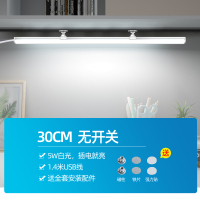 led大学生宿舍灯管护眼台灯学习阅读USB寝室书桌吸附节能灯 4.9元秒-30cm即插即亮-不含开关 按钮开关