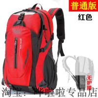 户外登山包40L大容量轻便旅游旅行背包男女双肩包防水骑行包书包 红色