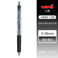 买3支送笔袋 日本三菱UMN-138中性笔签字笔彩色水笔0.38mm学生财务办公用红蓝黑色水笔经典顺滑8色签字笔 黑色