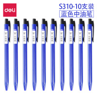 圆珠笔黑色0.5学生按动原子笔多功能四色笔一笔多色彩色圆珠笔 红色中油笔0.7写字笔圆珠笔笔芯批发 蓝色中油笔(10