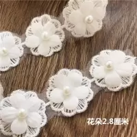 欧根纱白色花边钉珍珠立体蕾丝花朵婚纱礼服DIY手工装饰辅料 5号一米32朵