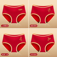 红内裤女士纯棉本命年结婚喜事鸿运透气石墨烯抗菌三角裤MX M324-吉祥好运裤-A组-心想事成+福星高照+财源广进+年年