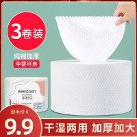 3卷|卷筒洗脸巾加厚纯棉一次性家用洗面擦脸洁面卸妆棉柔巾家庭装 3包