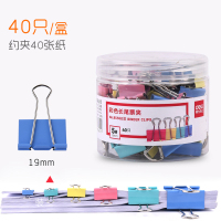 长尾夹大号混合装彩色可爱创意夹子小清新多功能塑料学生用夹试卷燕尾夹凤尾夹鱼尾夹小号特大号文具用品 彩色19mm(40个/