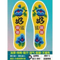 鞋垫十字绣自己绣纯棉男半成品绣花手工带线十字绣鞋垫2021年新款 浅黄色 好运年年-409 36