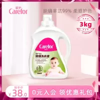 除螨洗衣液宝宝新生儿专用去渍去污家用洗衣物尿布大瓶