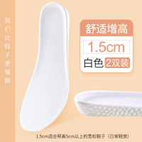 boost增高鞋垫男内增高鞋垫运动减震增高垫吸汗防臭aj1女鞋垫全垫 [2双]白色boost高弹减震1.5cm 35