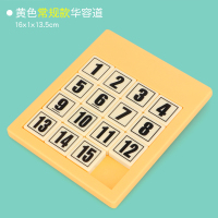 数字早教滑动积木拼图儿童玩具宝宝益智男孩智力女孩5动脑6岁以上 数字华容道[常规款不带磁]黄色