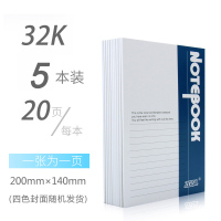 A5笔记本子文具软抄本A4加厚大学生日记本B5软面抄a5记事本32k简约商务小学生手账本练习本办公用品批发 32K-20