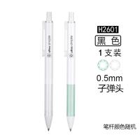 按动中性笔水笔学生用优品系列考试碳素黑色0.5mm水性签字笔gph2601笔芯2004按压式子弹头圆珠笔文具用品 1支黑