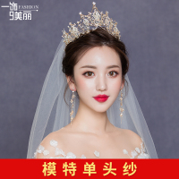 新娘结婚头饰皇冠2021新款礼服白纱配饰欧美大气巴洛克王冠发饰女 模特单头纱