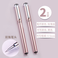 中性笔ins简约商务办公文具用品水性笔圆珠笔学生用笔考试专用笔黑笔可爱创意黑色碳素笔水笔商务签字笔 2支玫瑰金 0.5m