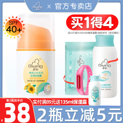 儿童防晒霜SPF40婴儿防晒乳液宝宝水感防晒露保湿防晒隔离霜